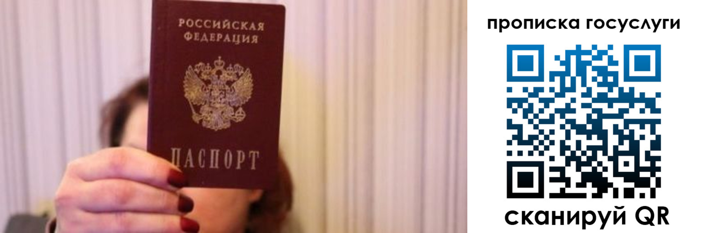 где прописаться в Курганинске