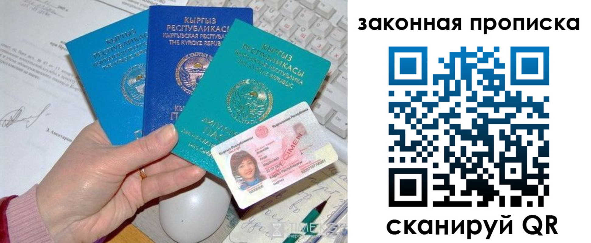 прописка 2025 в Курганинске