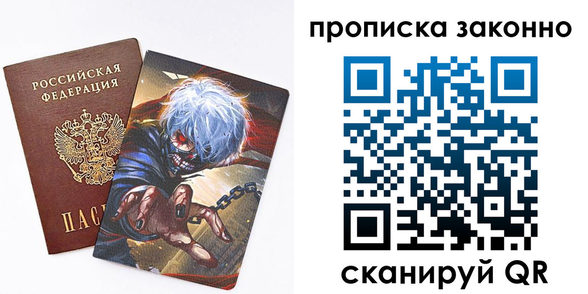 прописка иностранных граждан в Курганинске
