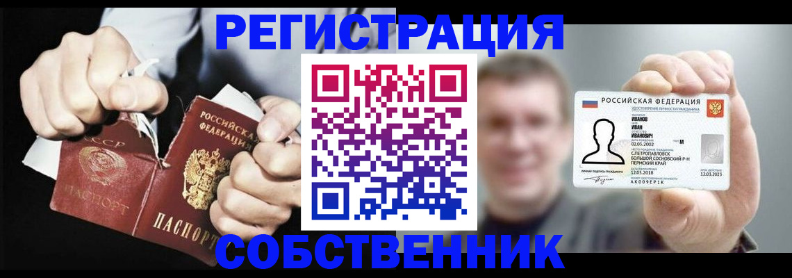 временная регистрация 2025 в Курганинске