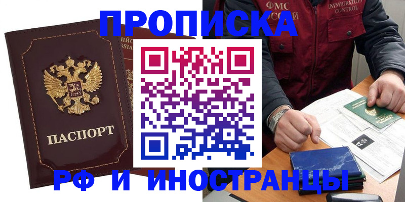 временная регистрация собственник в Курганинске
